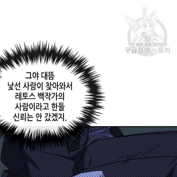 마이 페어 풋맨 63화 9