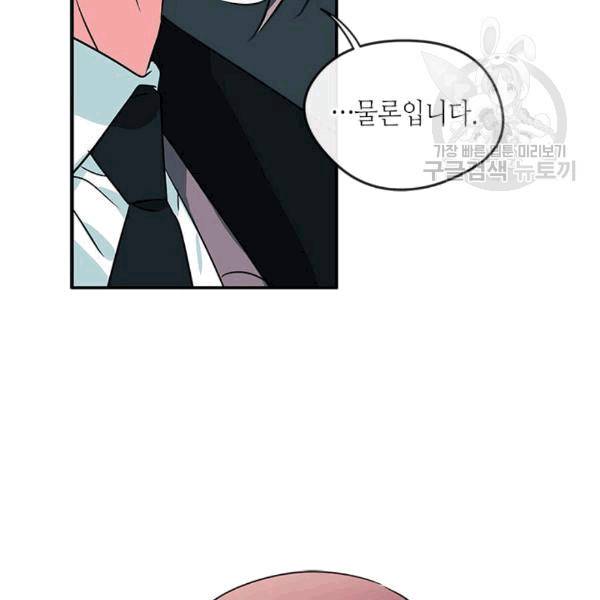 마이 페어 풋맨 63화 15