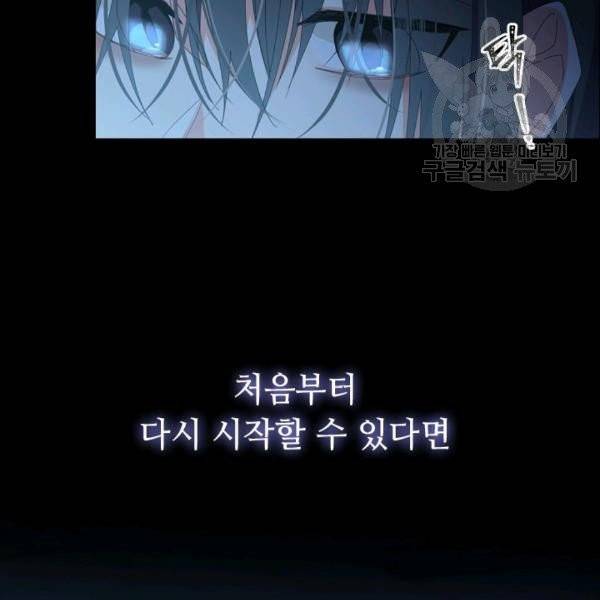 너의 의미 프롤로그 3