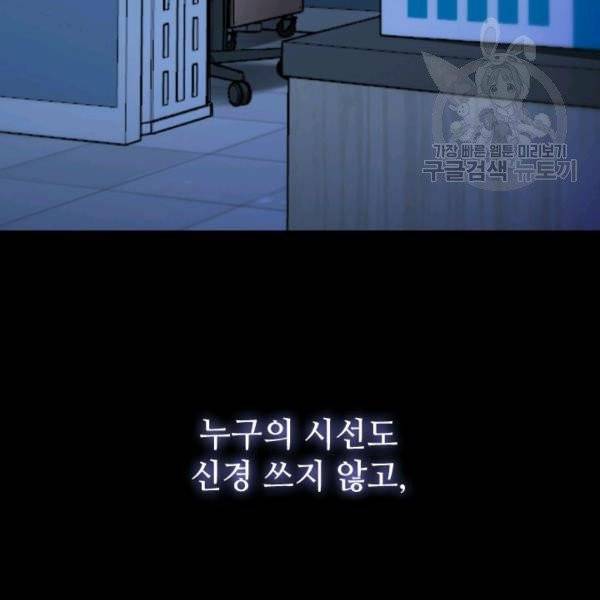 너의 의미 프롤로그 5