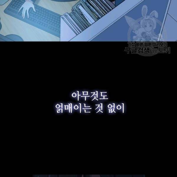 너의 의미 프롤로그 7