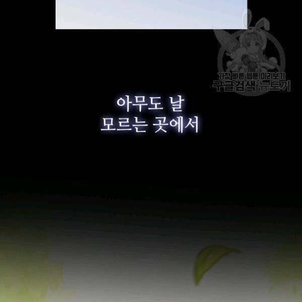 너의 의미 프롤로그 9
