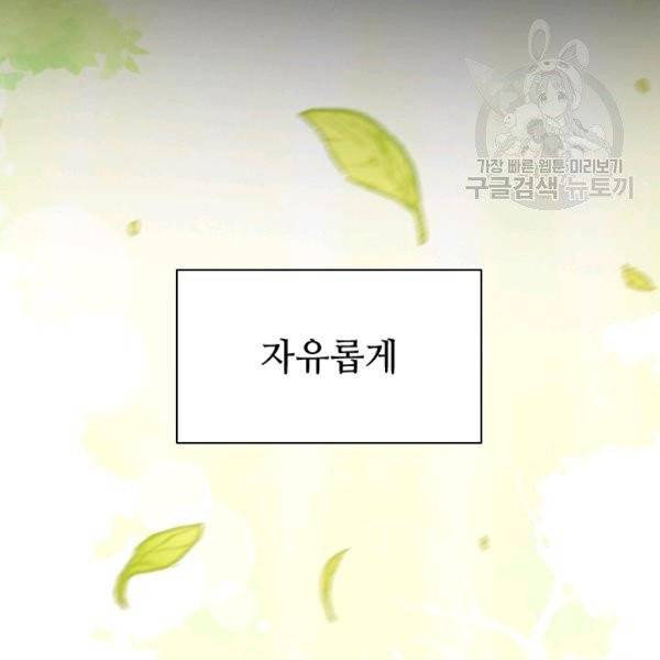 너의 의미 프롤로그 10
