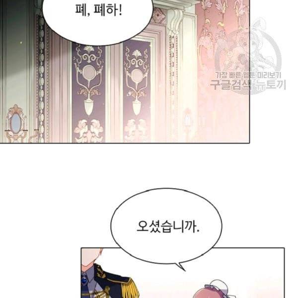 너의 의미 프롤로그 16