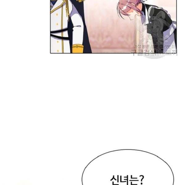 너의 의미 프롤로그 17