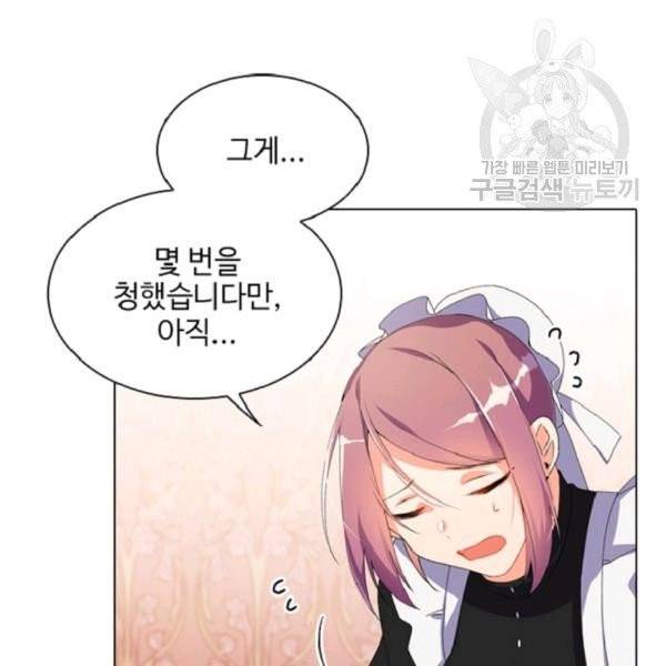 너의 의미 프롤로그 20