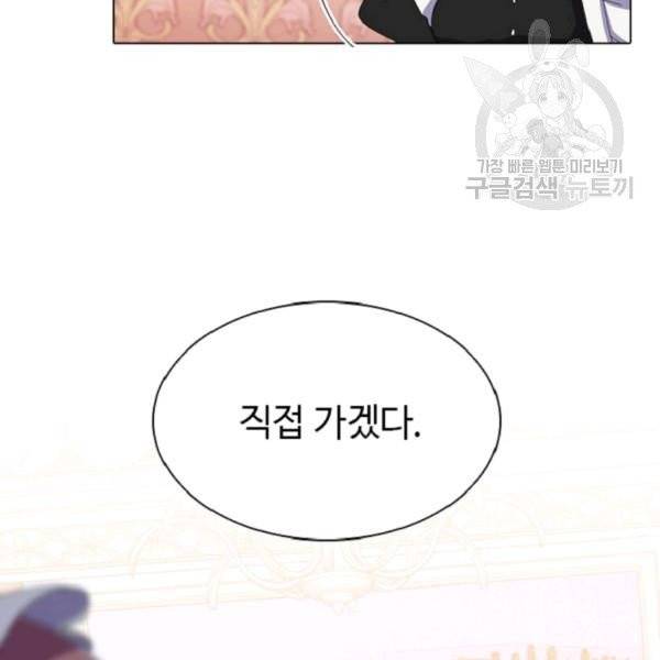 너의 의미 프롤로그 21
