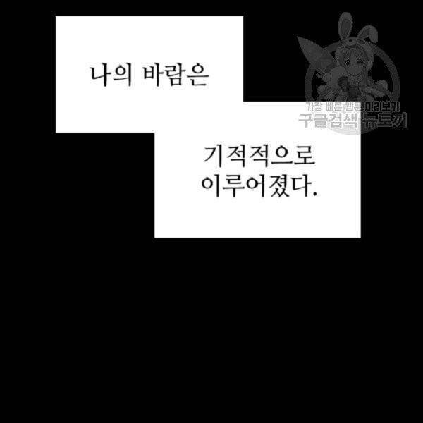 너의 의미 프롤로그 24
