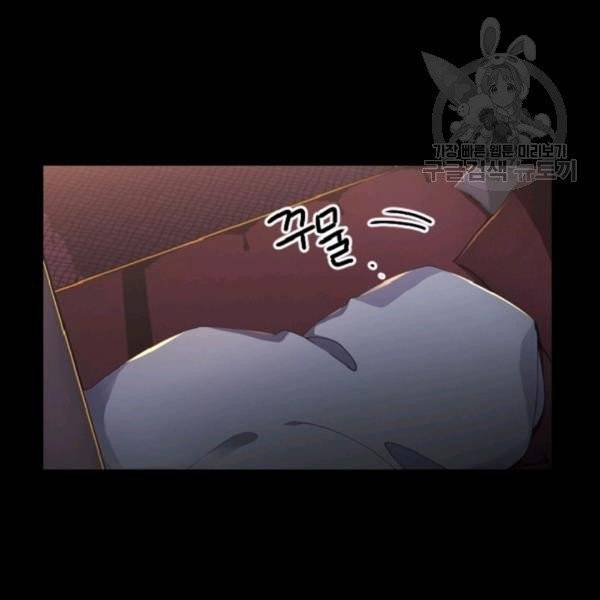 너의 의미 프롤로그 29