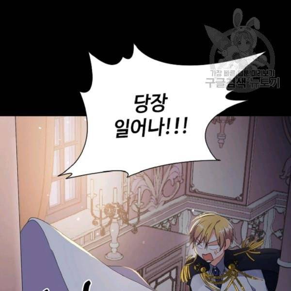 너의 의미 프롤로그 32