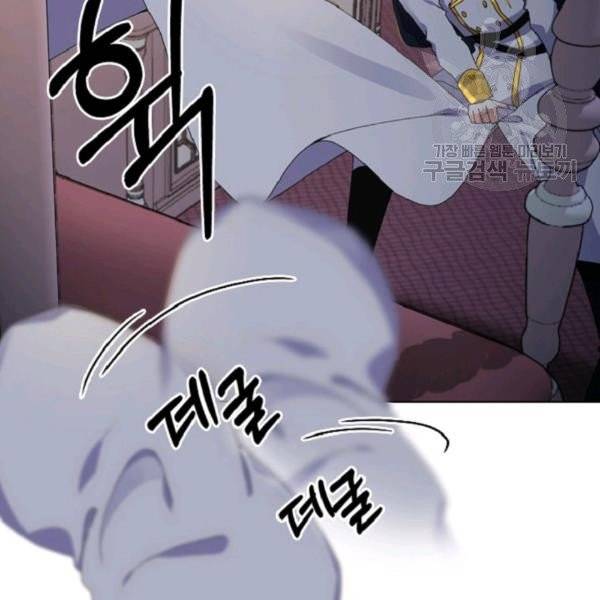 너의 의미 프롤로그 33
