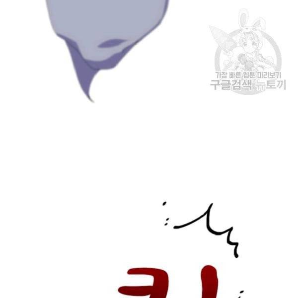 너의 의미 프롤로그 34