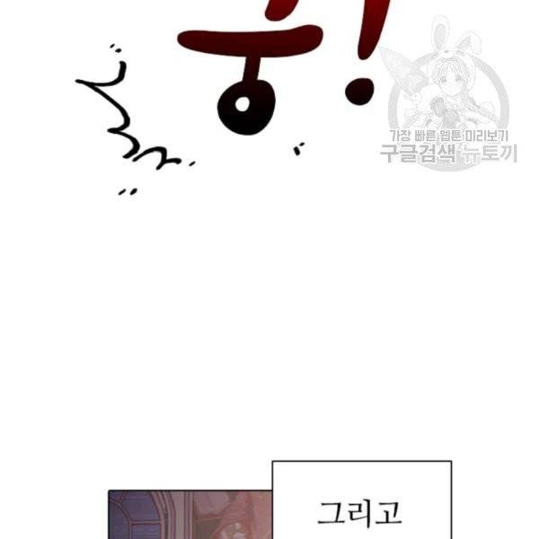 너의 의미 프롤로그 35