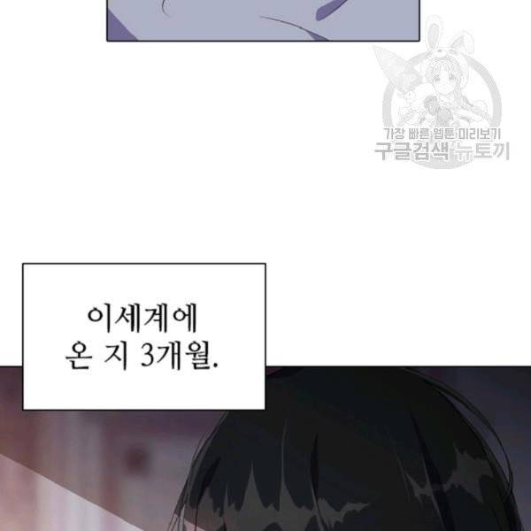 너의 의미 프롤로그 37