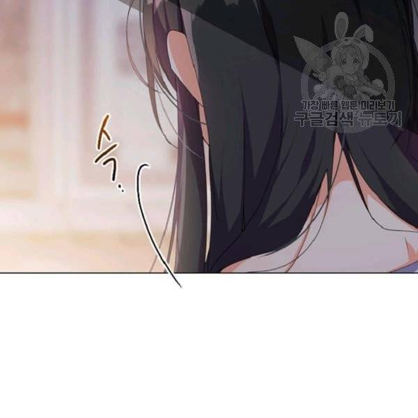 너의 의미 프롤로그 38