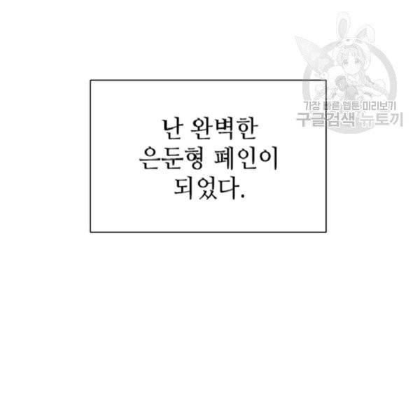 너의 의미 프롤로그 41