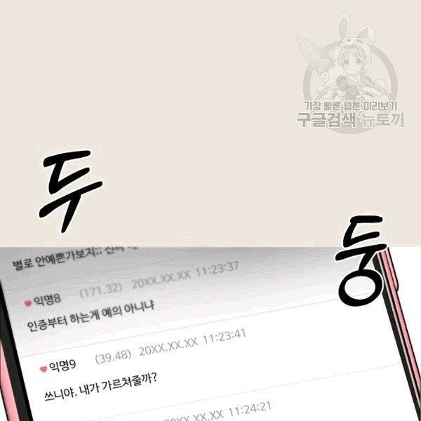 도화도아 5화 2