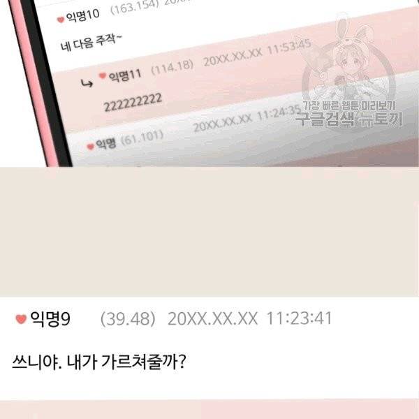 도화도아 5화 3