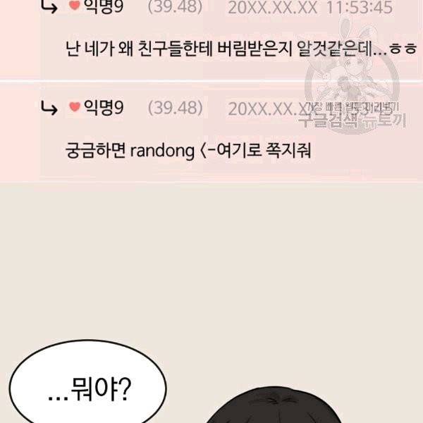도화도아 5화 4