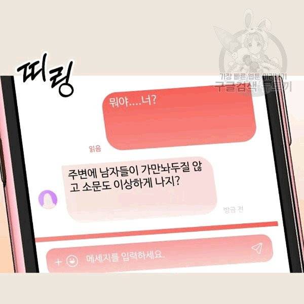 도화도아 5화 6