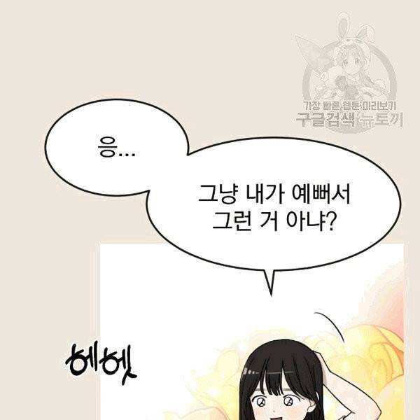 도화도아 5화 7
