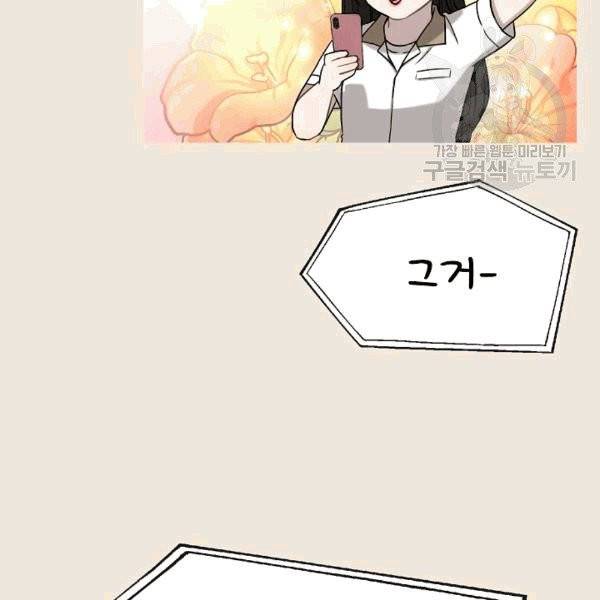도화도아 5화 8