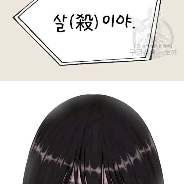도화도아 5화 9