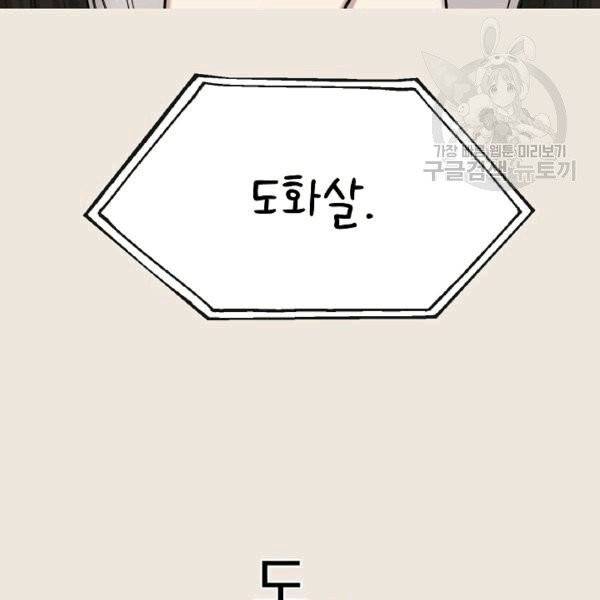 도화도아 5화 11