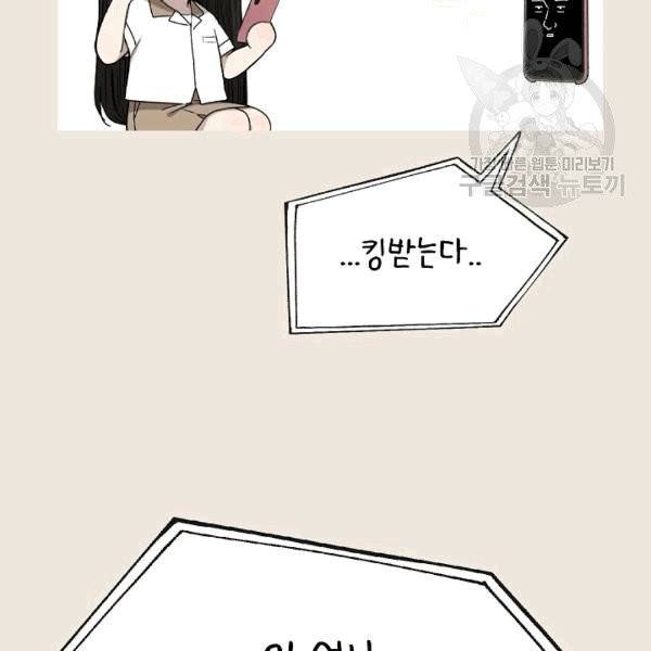 도화도아 5화 14