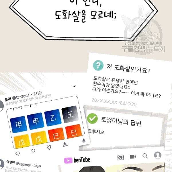 도화도아 5화 15