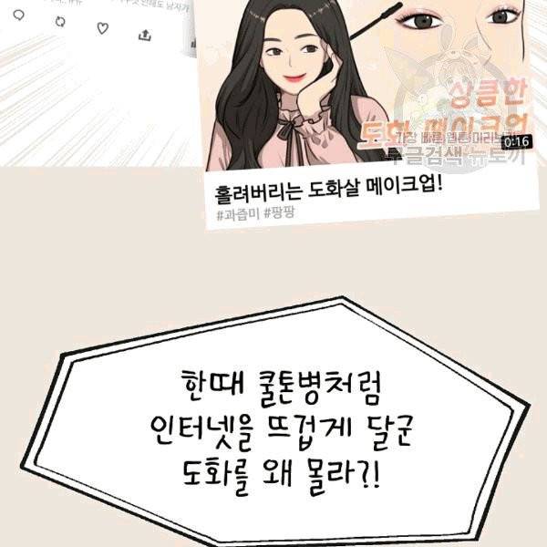 도화도아 5화 16