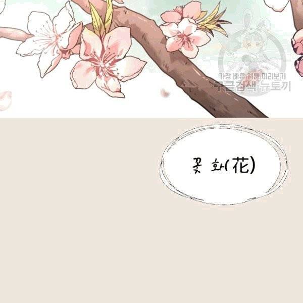 도화도아 5화 18