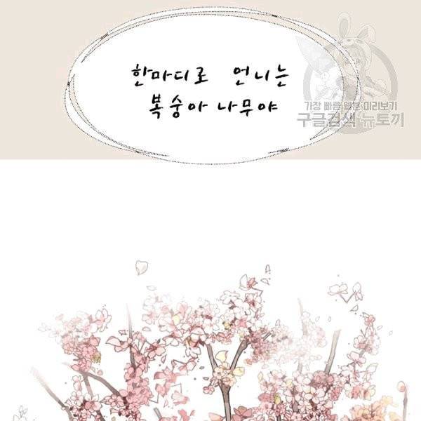 도화도아 5화 19