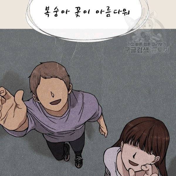 도화도아 5화 22