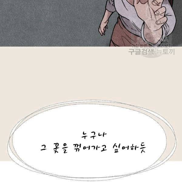 도화도아 5화 23