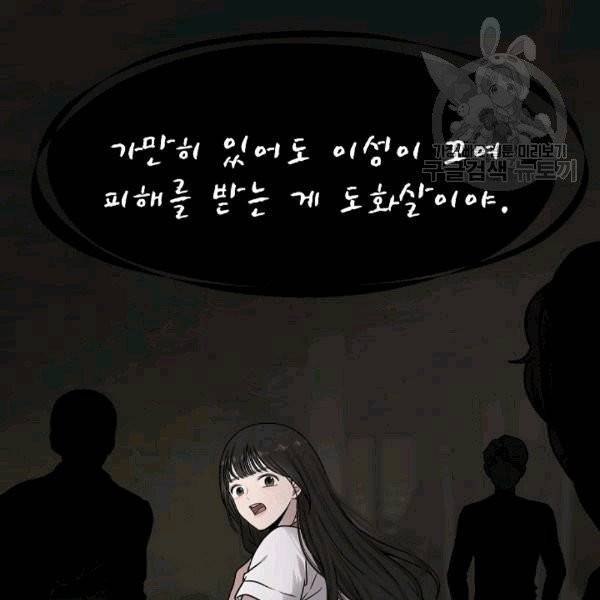 도화도아 5화 25