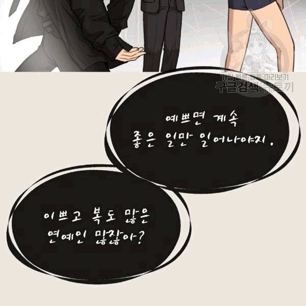 도화도아 5화 29
