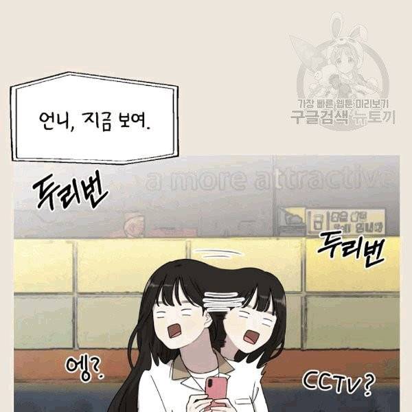 도화도아 5화 30