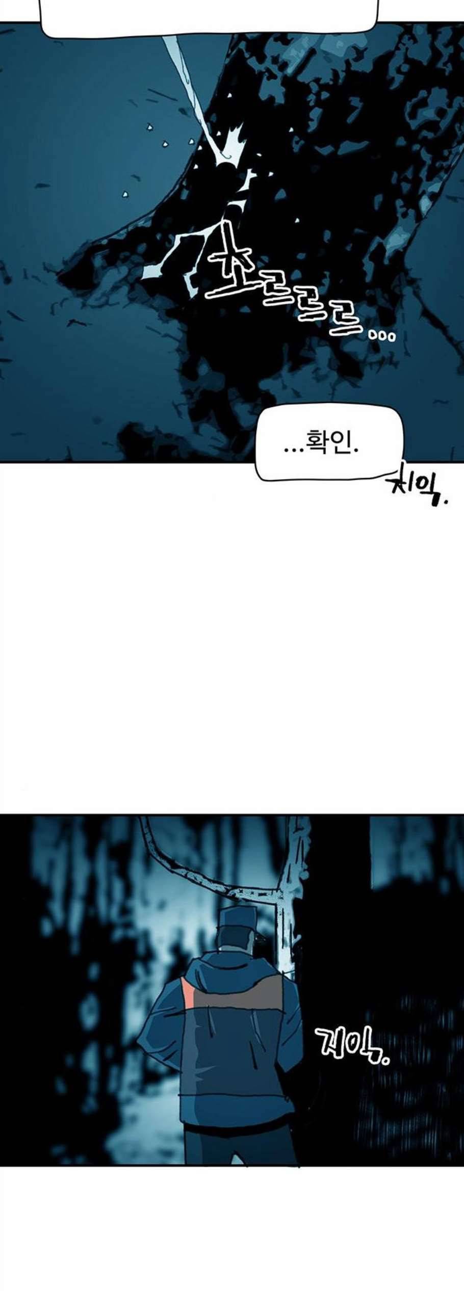 경비 배두만 29화 2