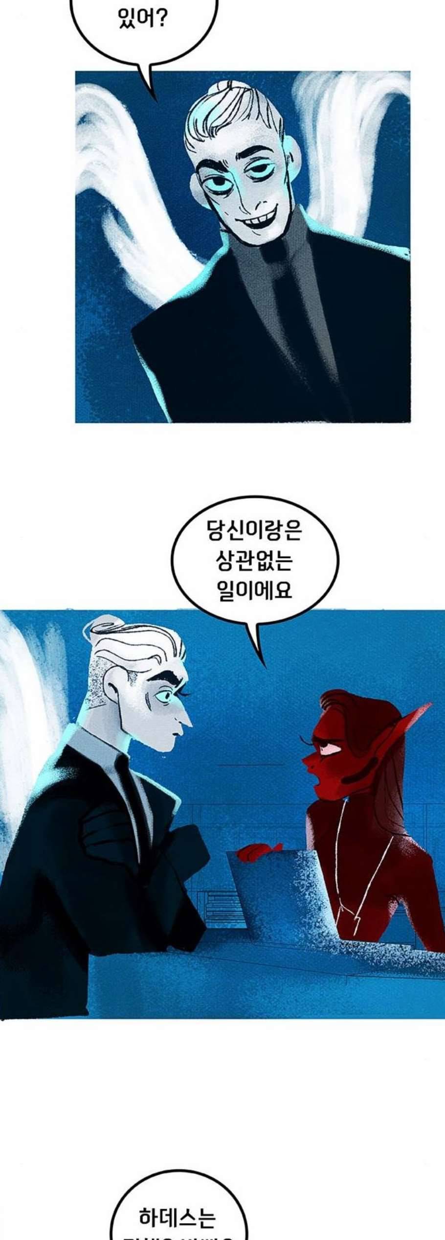로어 올림푸스 39화 4