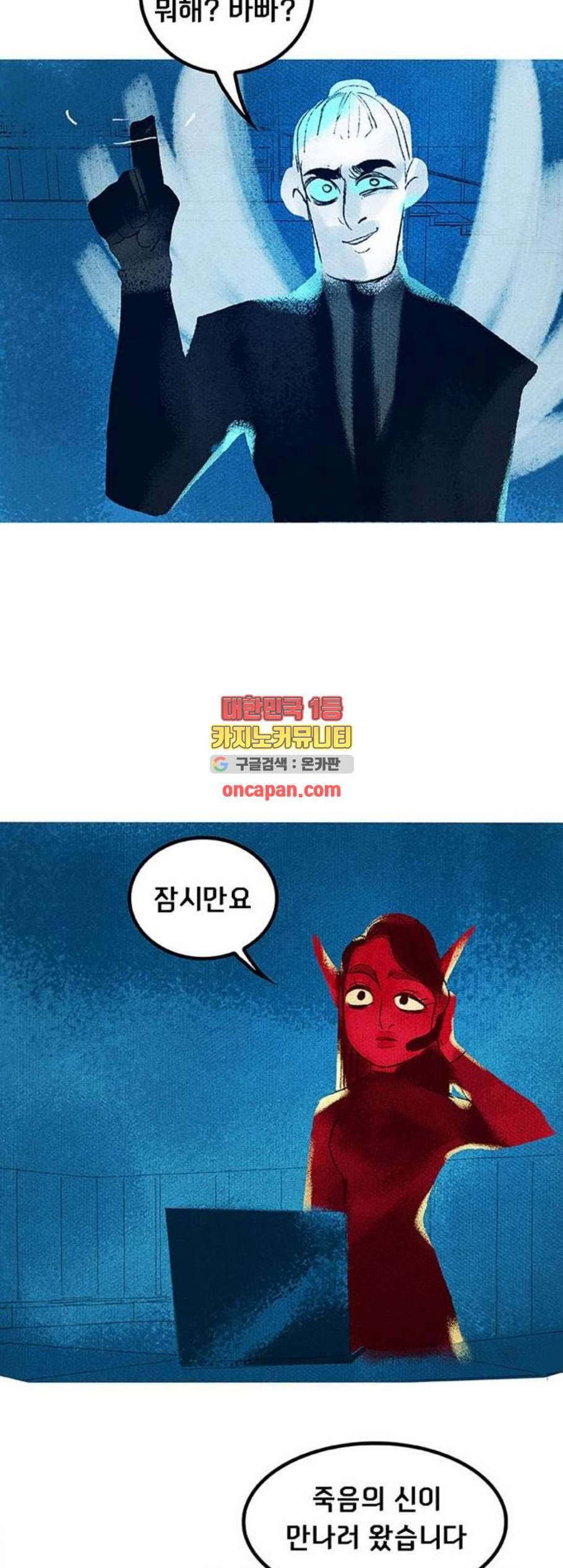 로어 올림푸스 39화 5