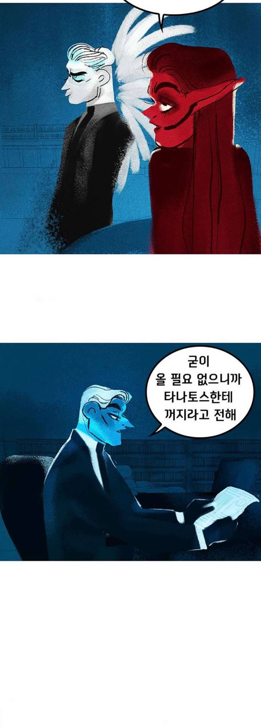 로어 올림푸스 39화 6
