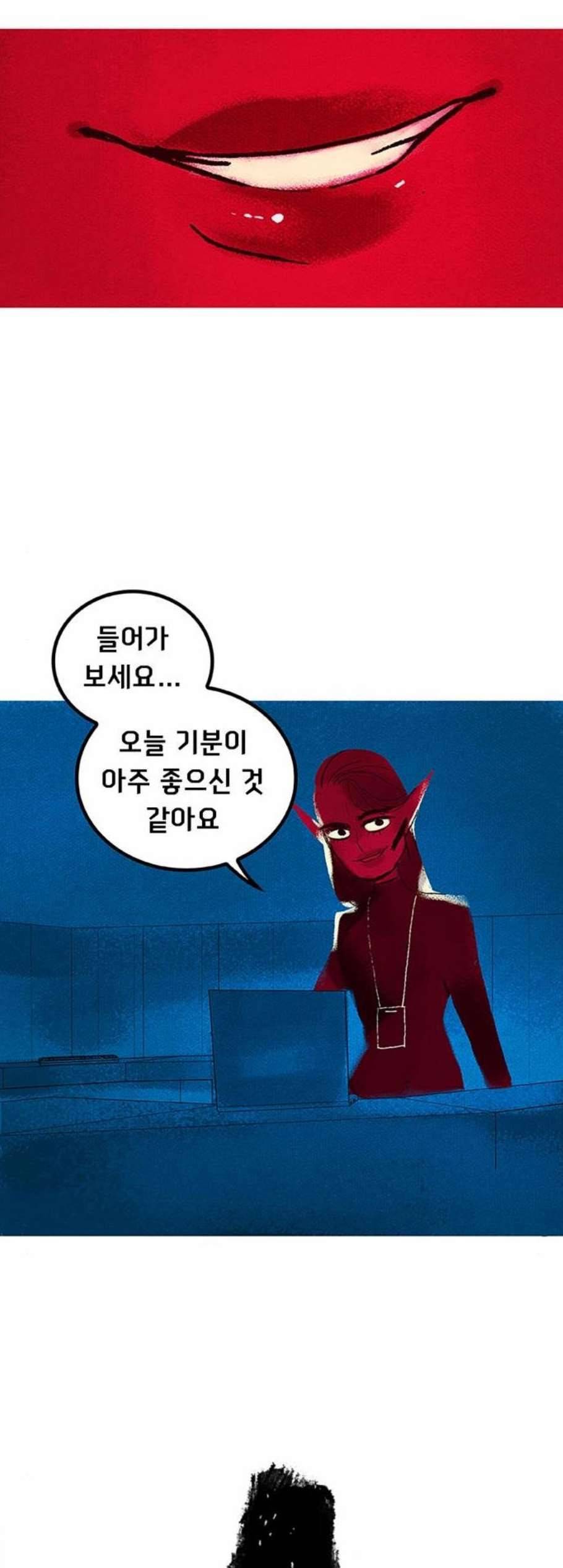 로어 올림푸스 39화 7