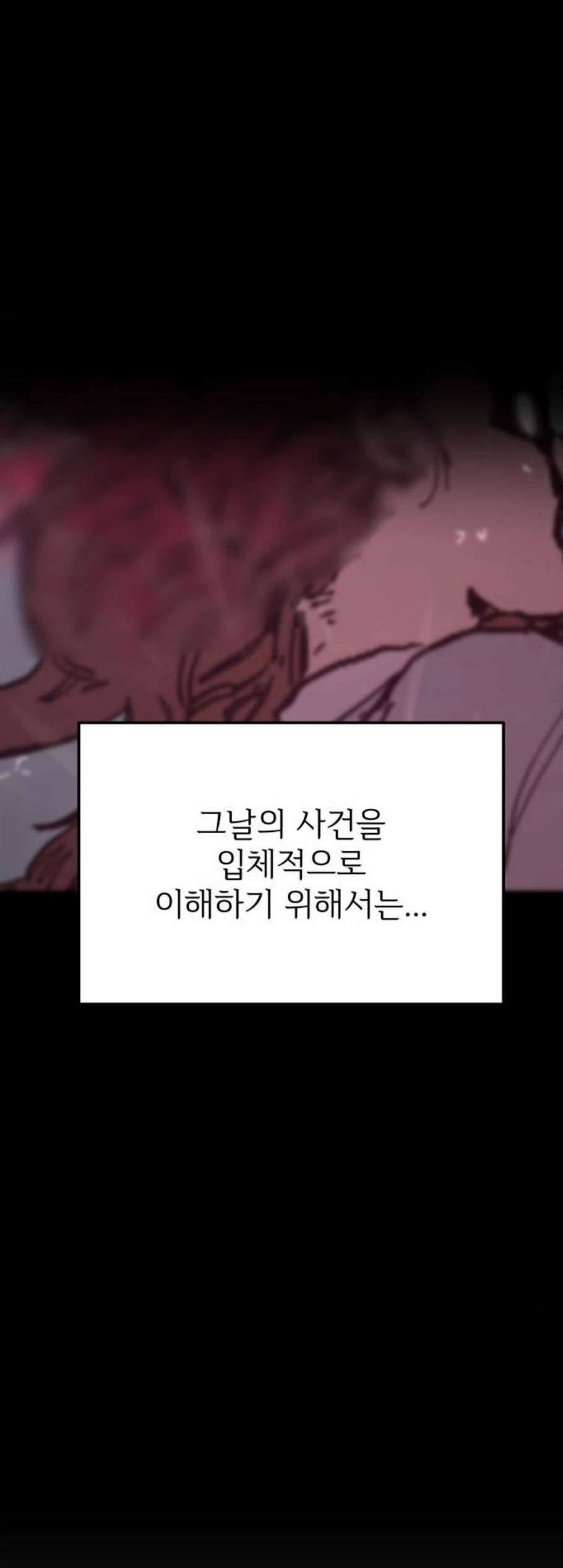 소녀재판 42화 2