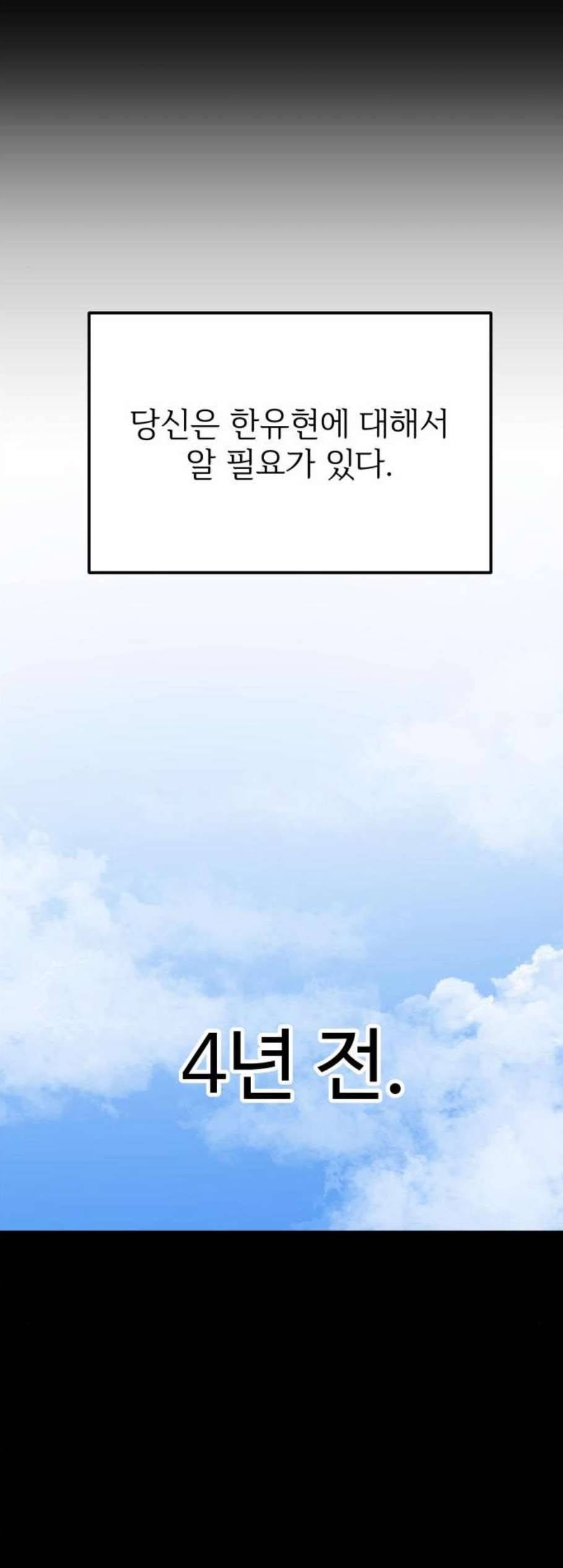 소녀재판 42화 3