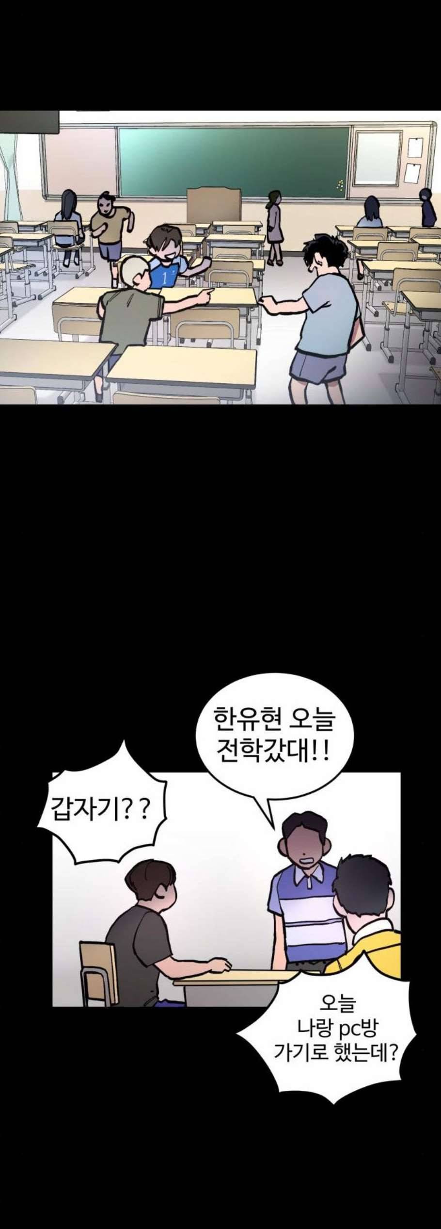 소녀재판 42화 4