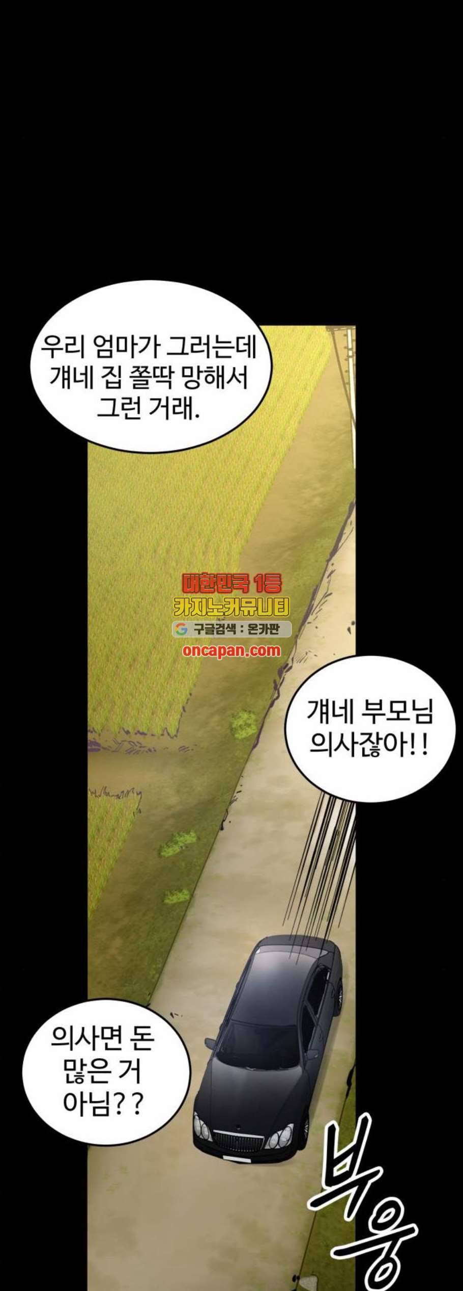 소녀재판 42화 5