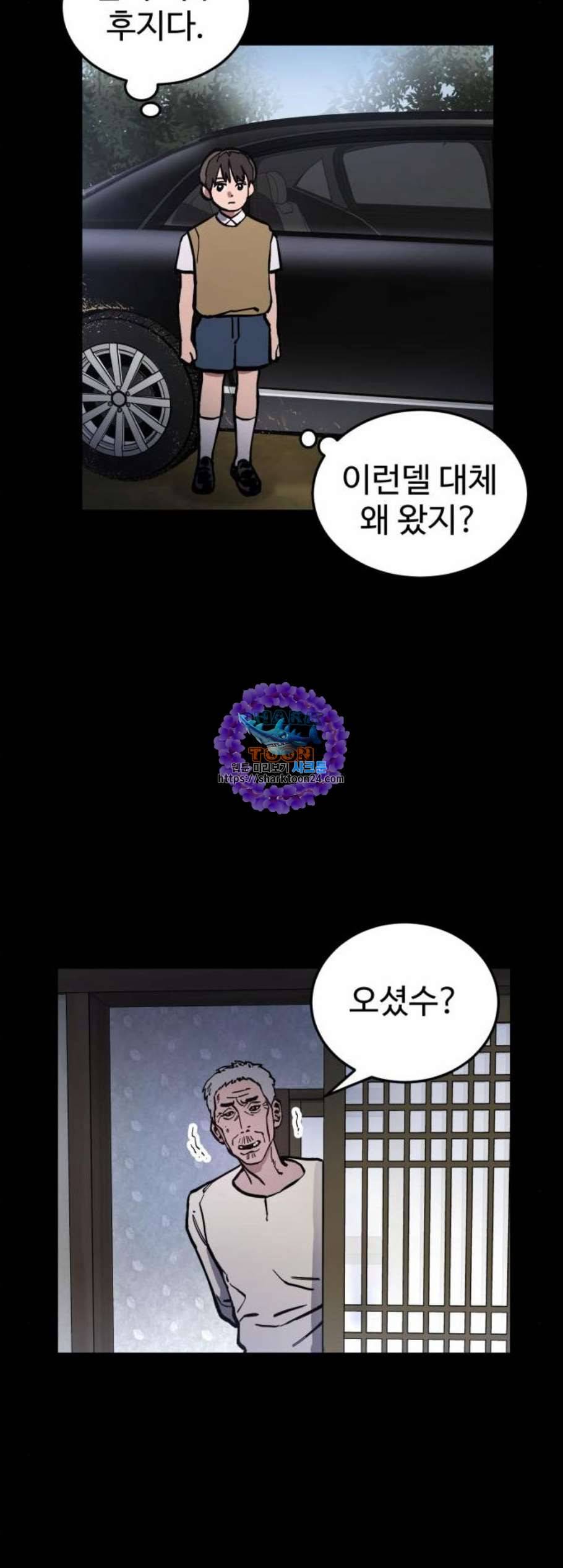 소녀재판 42화 9