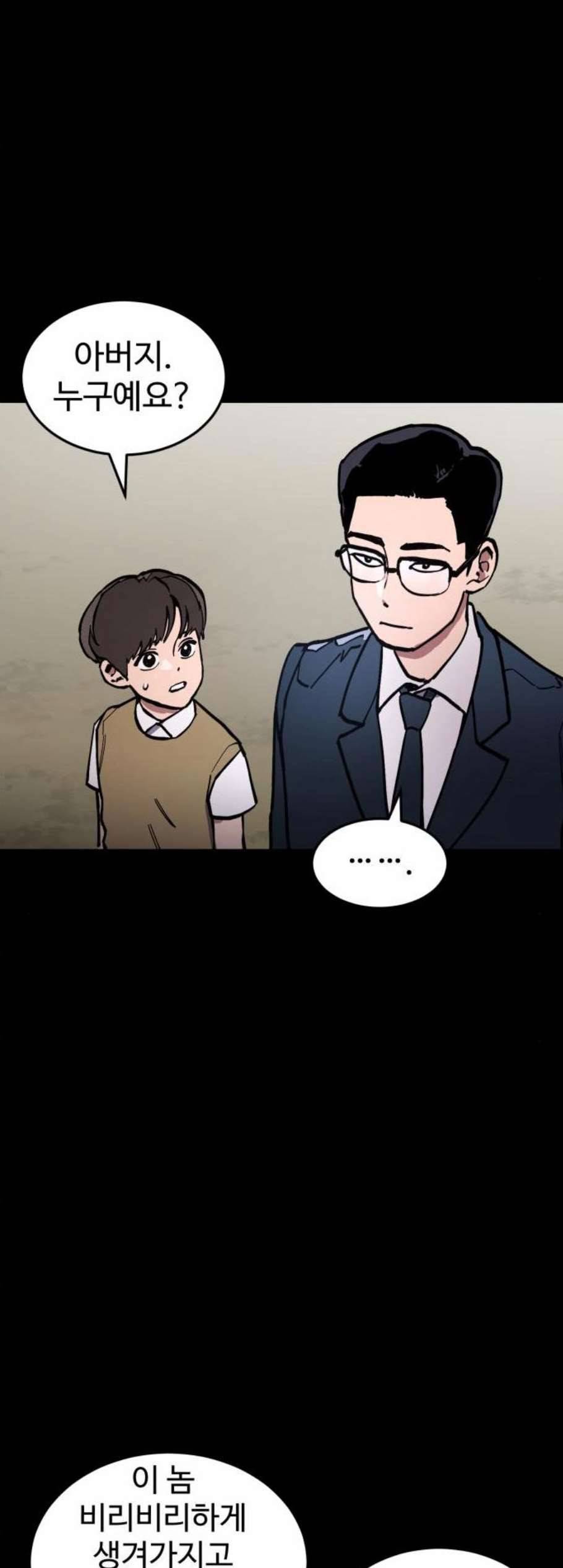 소녀재판 42화 10
