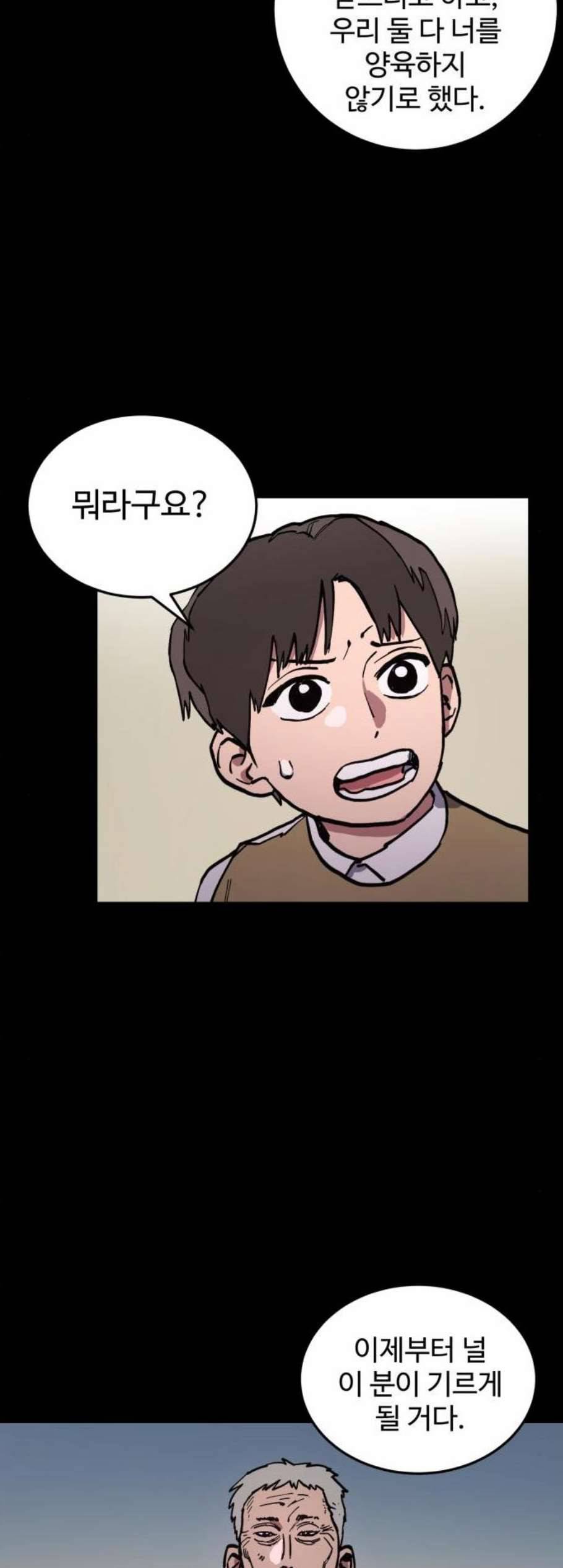소녀재판 42화 12